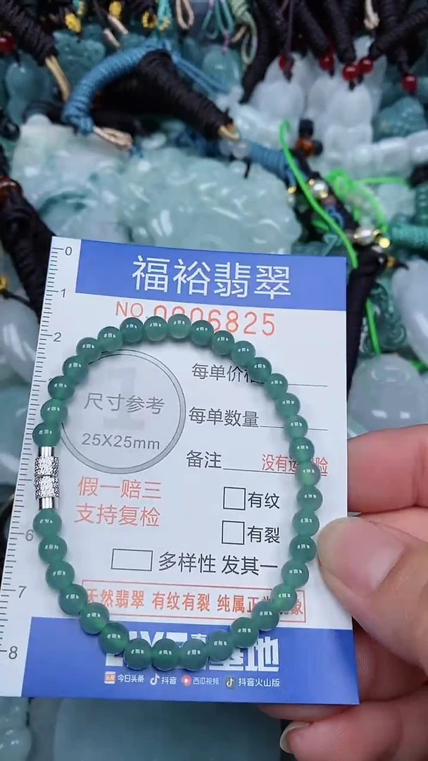 颈饰未镶嵌翡翠...0006825