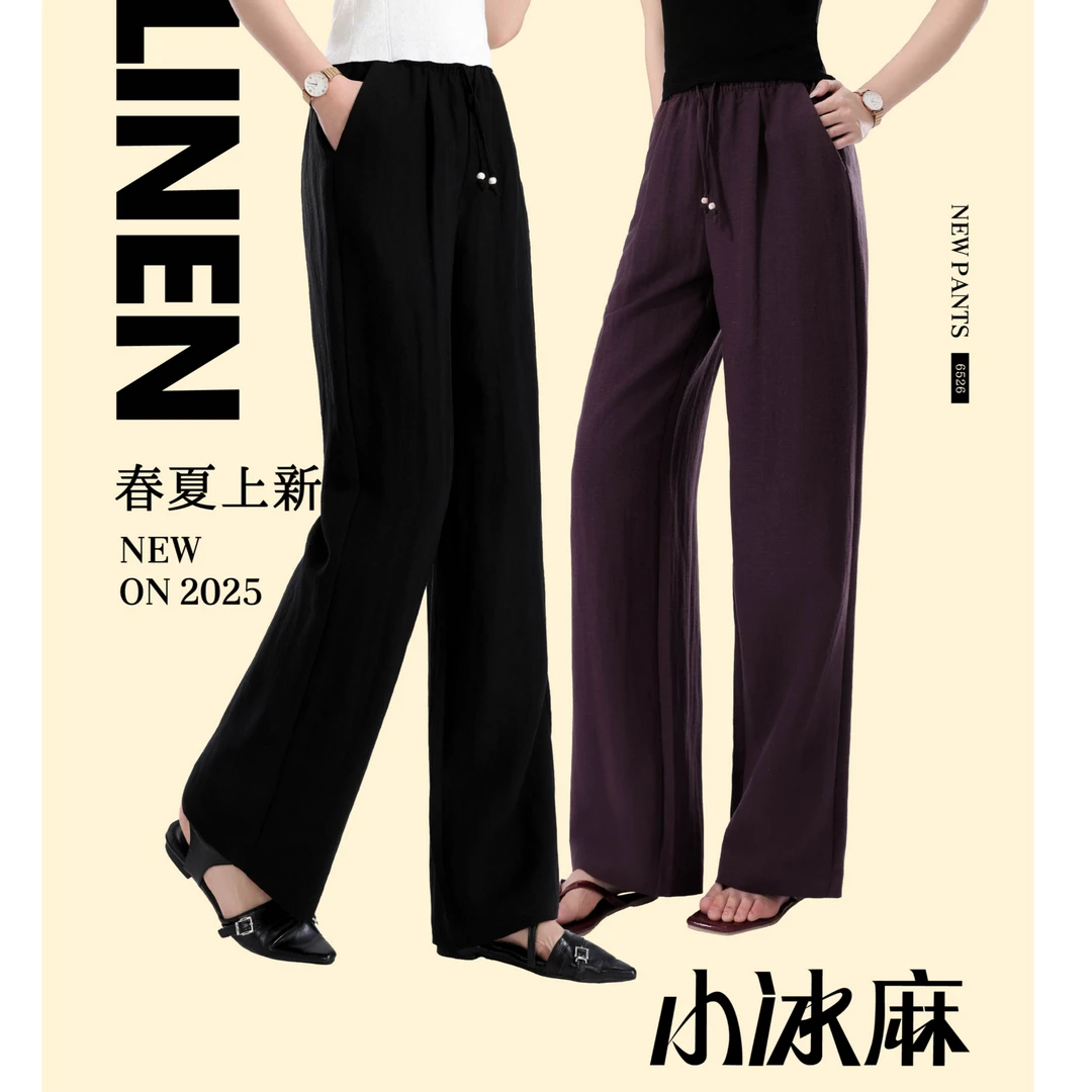 夏季小冰麻凉感阔腿裤女百搭652694