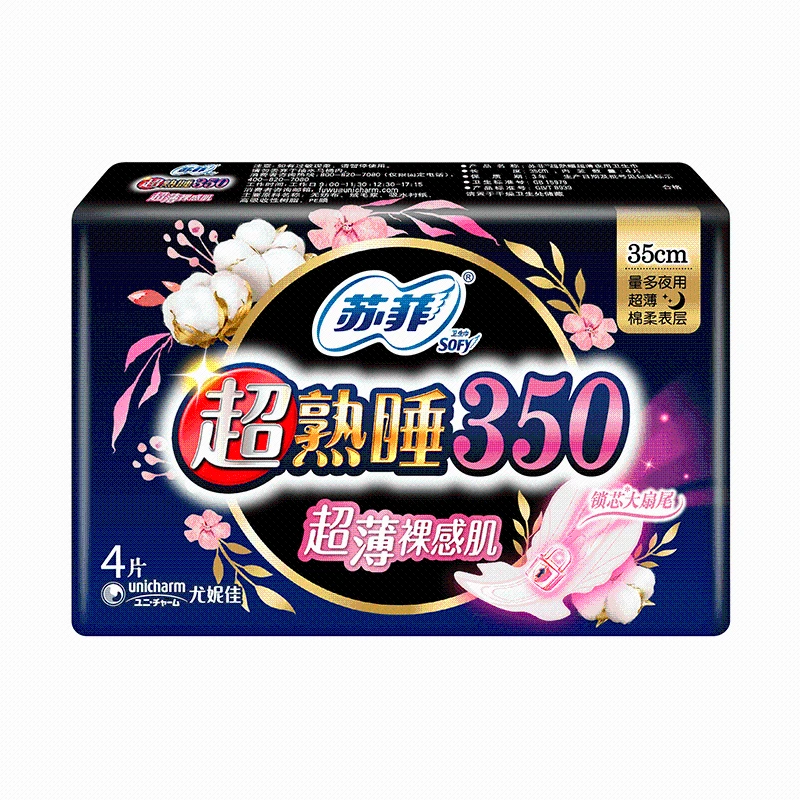 【苏菲】苏菲超薄随心翻超熟睡夜用35cm卫生巾4片/包