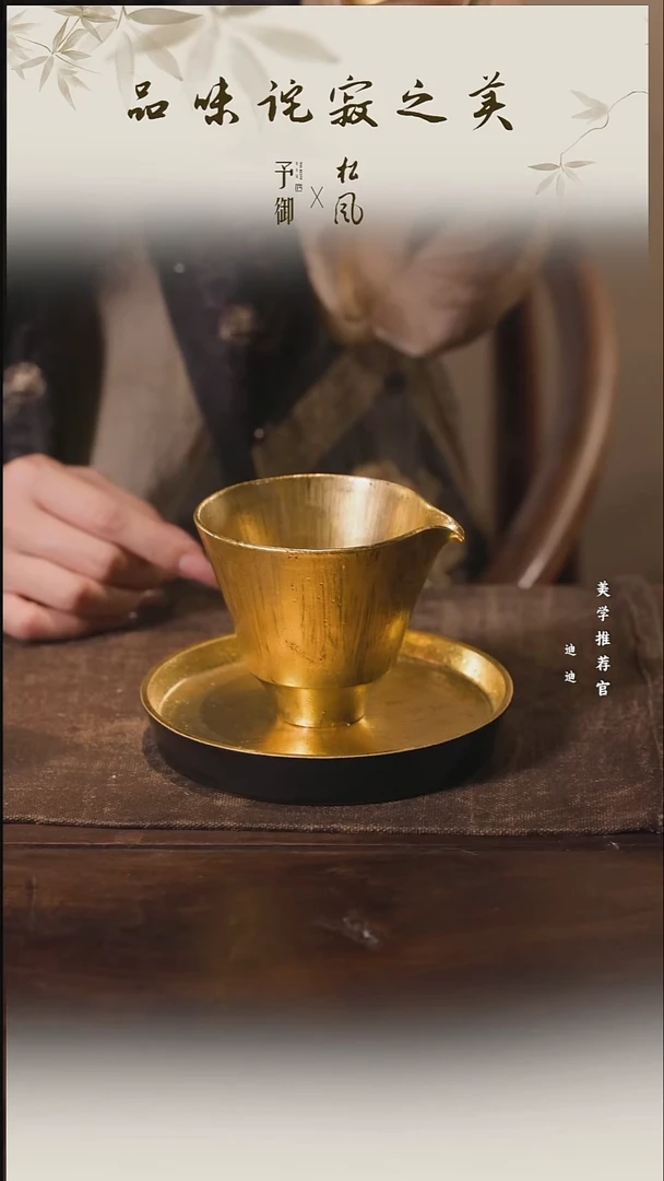 公道杯