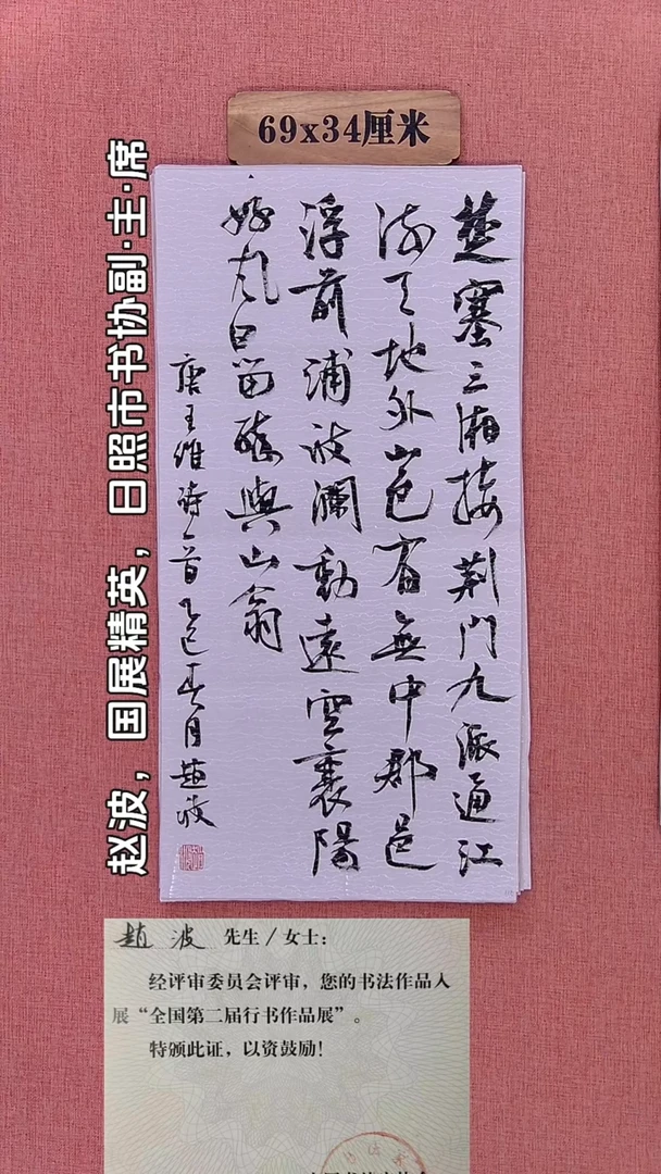 书法115        赵老师书法作品