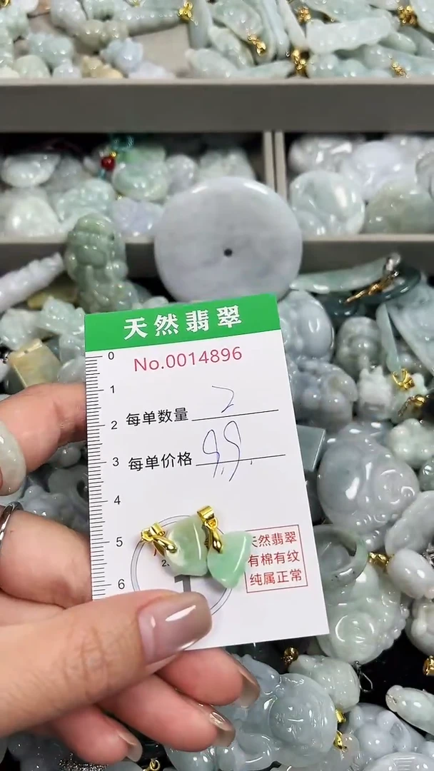 翡翠未镶嵌吊坠(不含链)4896