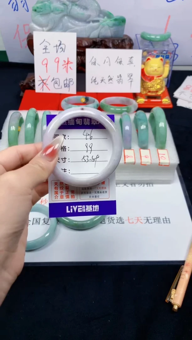 未镶嵌手镯翡翠46