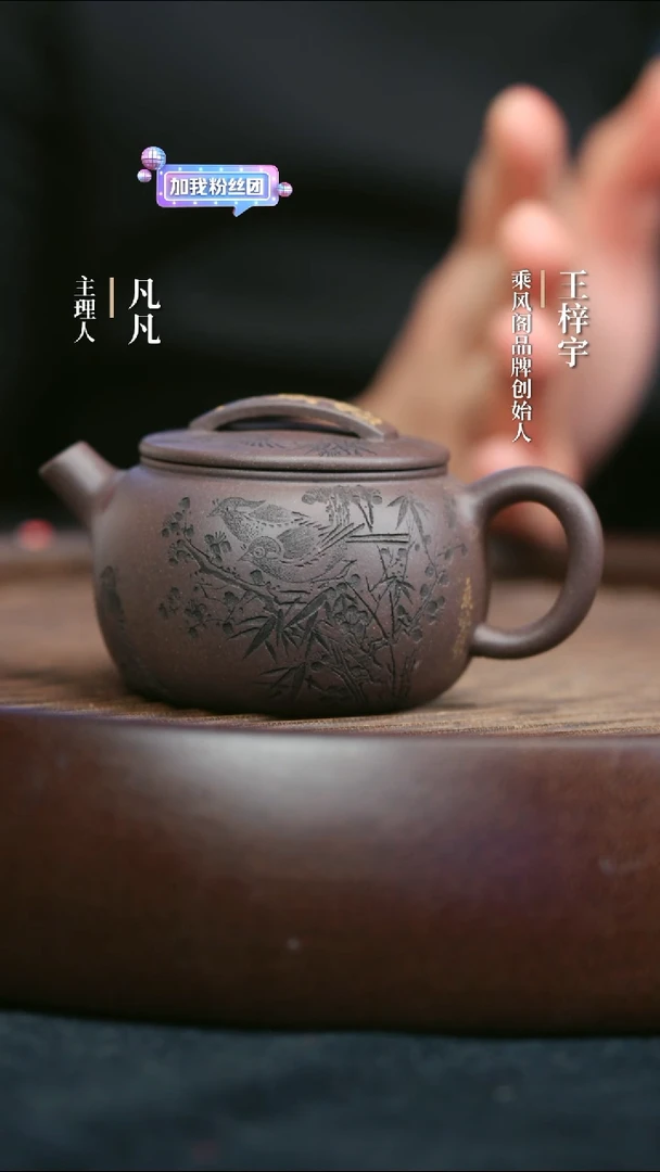 【闪购商品】紫砂茶壶CFG65乘风阁花不尽鼓瓦天青125cc