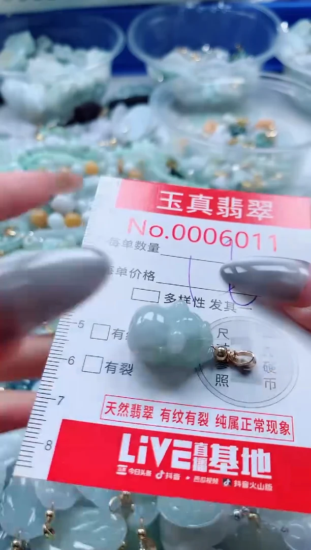 吊坠(不含链)未镶嵌翡翠6011