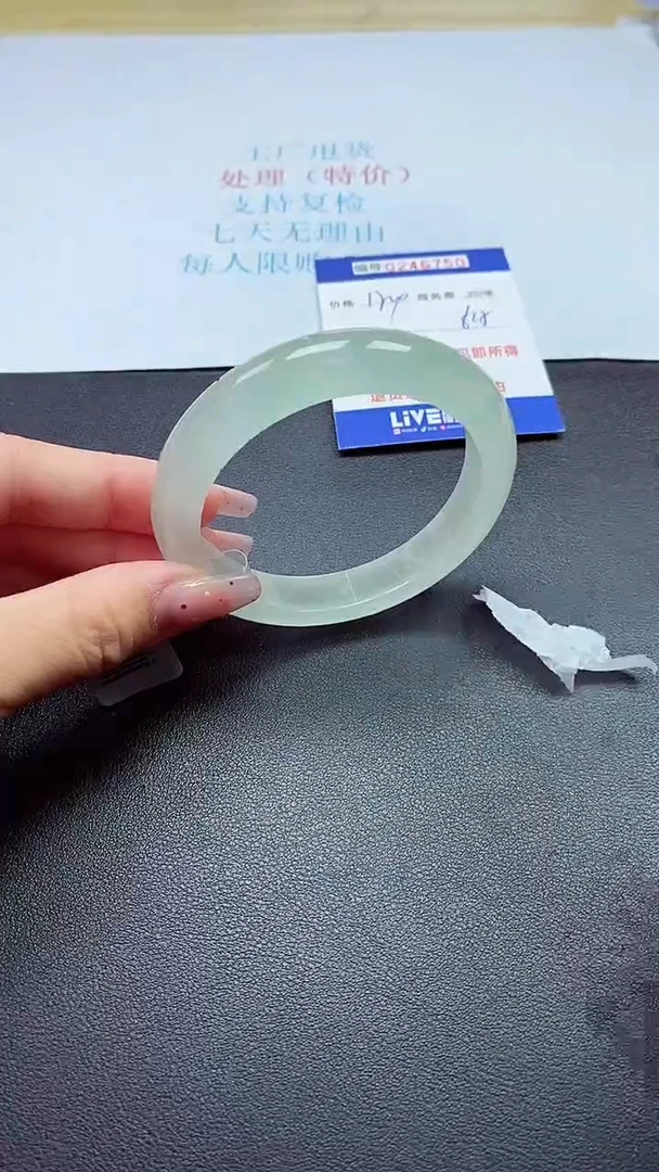 0以实物为准0000246750