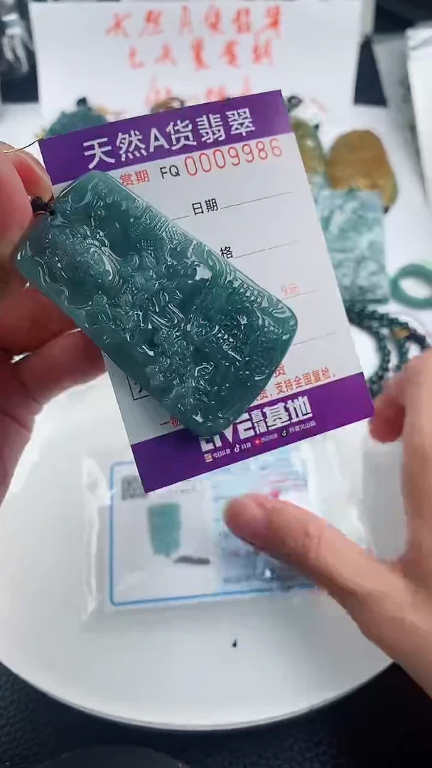 翡翠未镶嵌颈饰