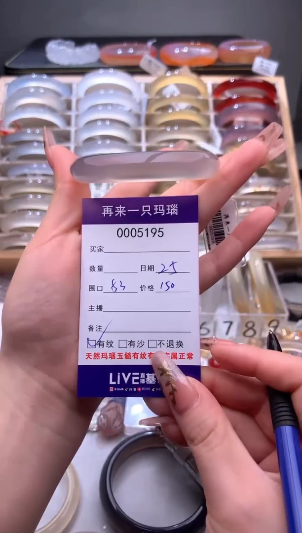 手镯玛瑙/玉髓未镶嵌5195