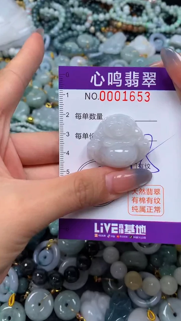 颈饰未镶嵌翡翠闪购001653
