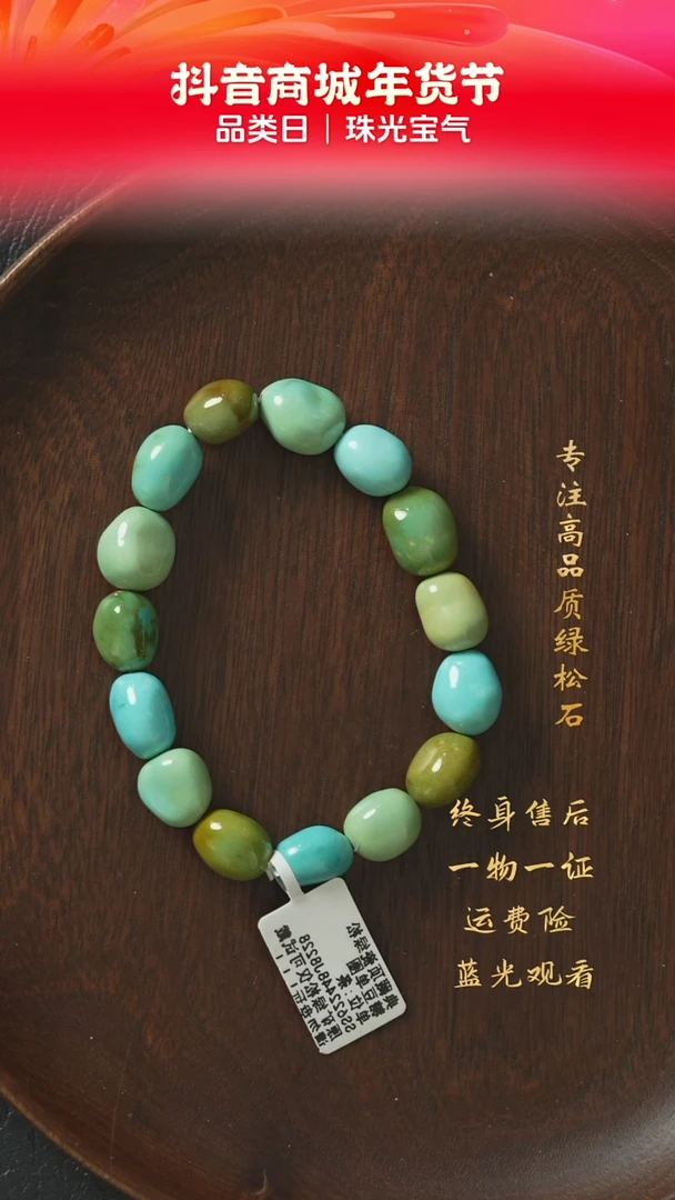 【闪购商品】绿松石B25（多样性发一件）未镶嵌单圈