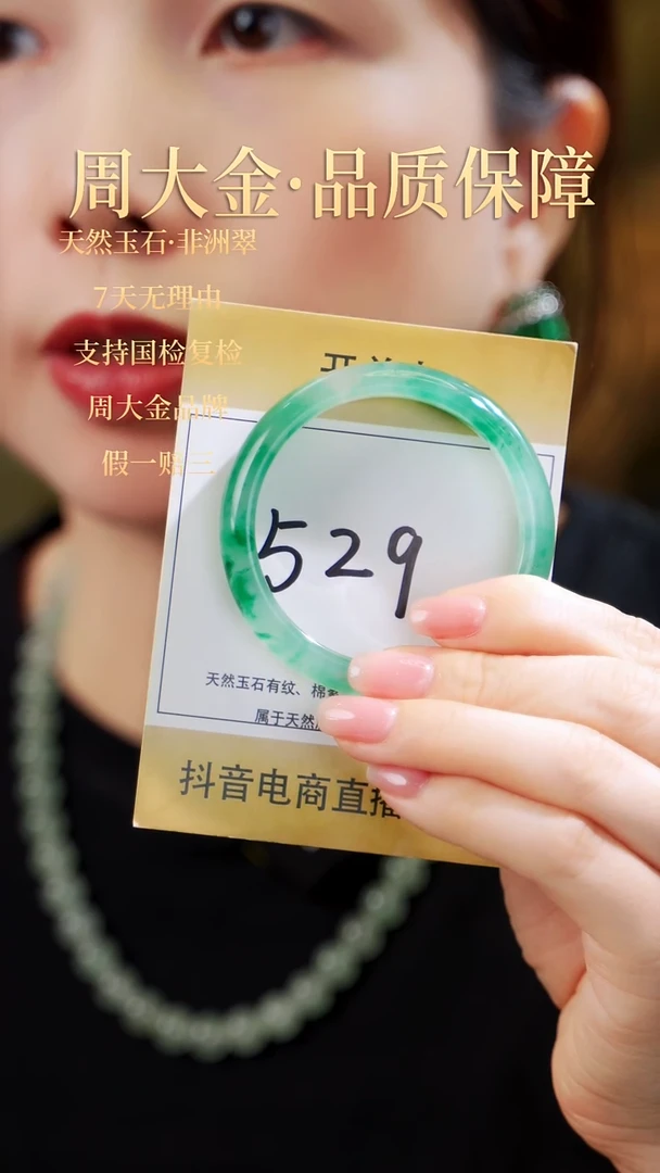 未镶嵌手镯石英质玉（非洲翠）54-55圈号