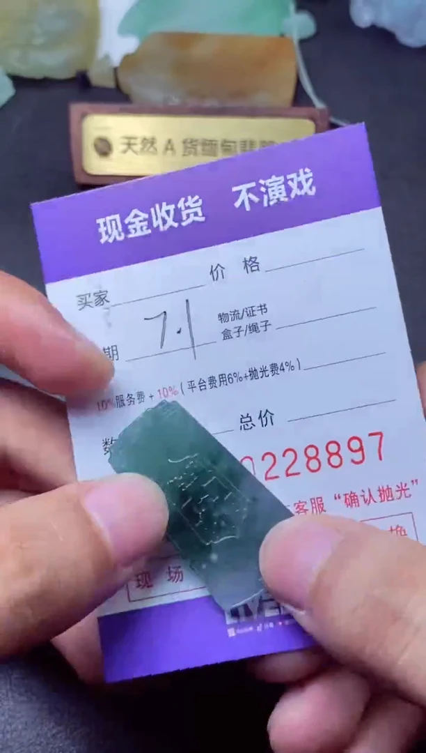 定制翡翠未镶嵌山* 山水 山水