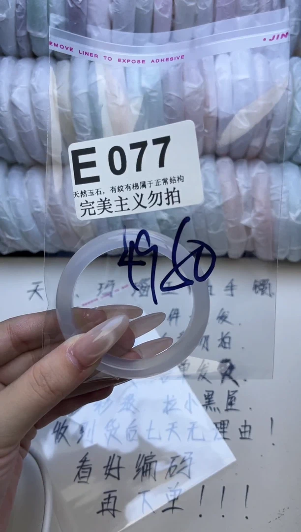 手镯玛瑙/玉髓未镶嵌49-50