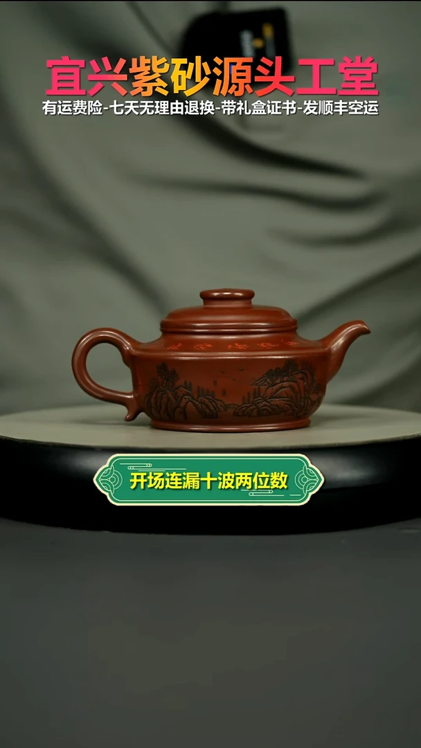 茶壶紫砂徐忠清龙血砂厚德载物忘优220CC