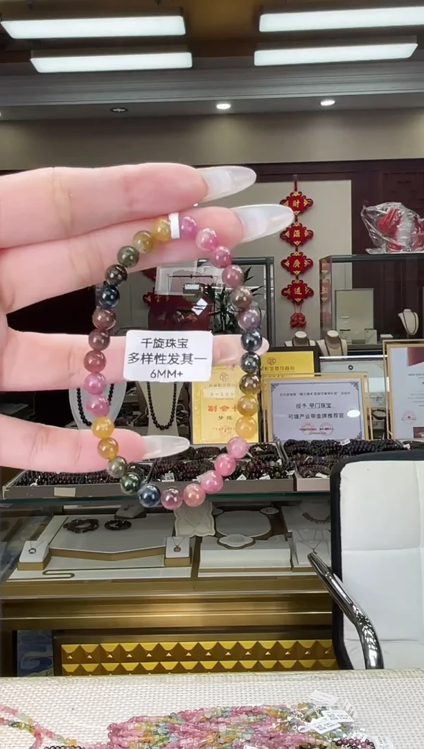 未镶嵌/碧玺6mm+单圈多样性发货
