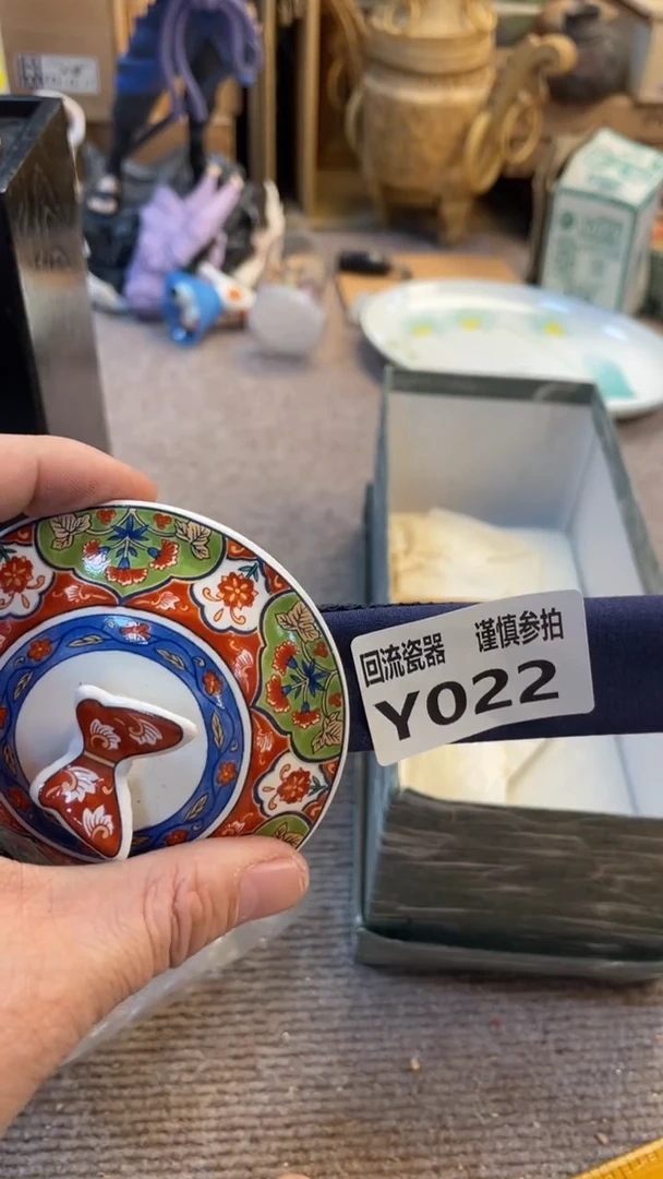 瓷片标*老崔杂货铺默认微瑕