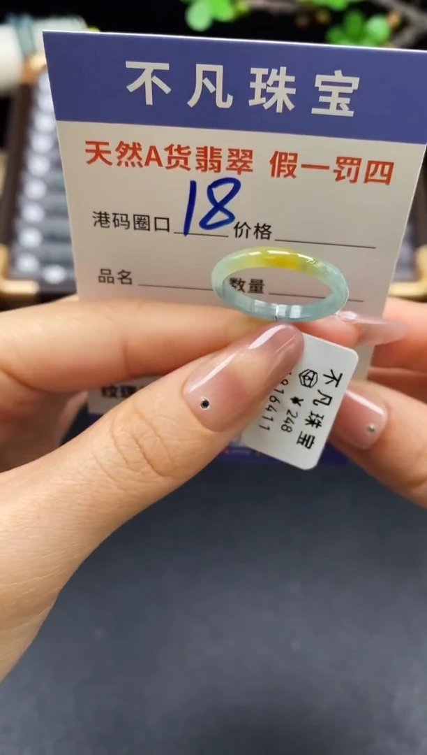 未镶嵌戒指翡翠天然A货翡翠16411