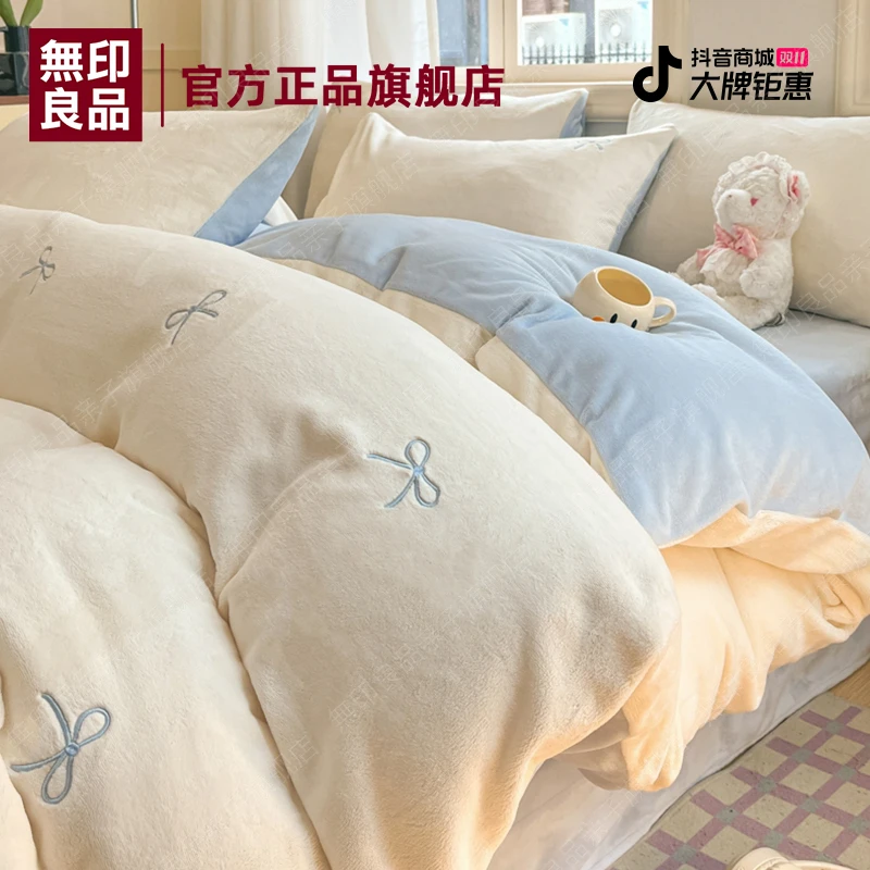 無印良品牛奶绒加厚床上四件套珊瑚绒被套冬季双面法兰绒加绒床单