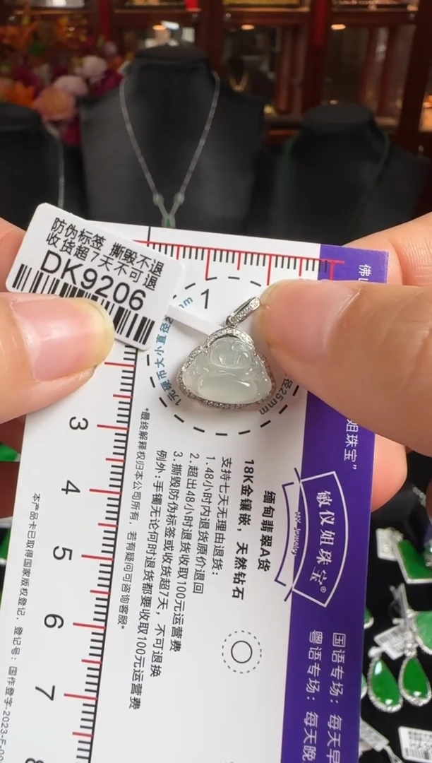 颈饰18K金镶嵌翡翠DK9206 冰佛公