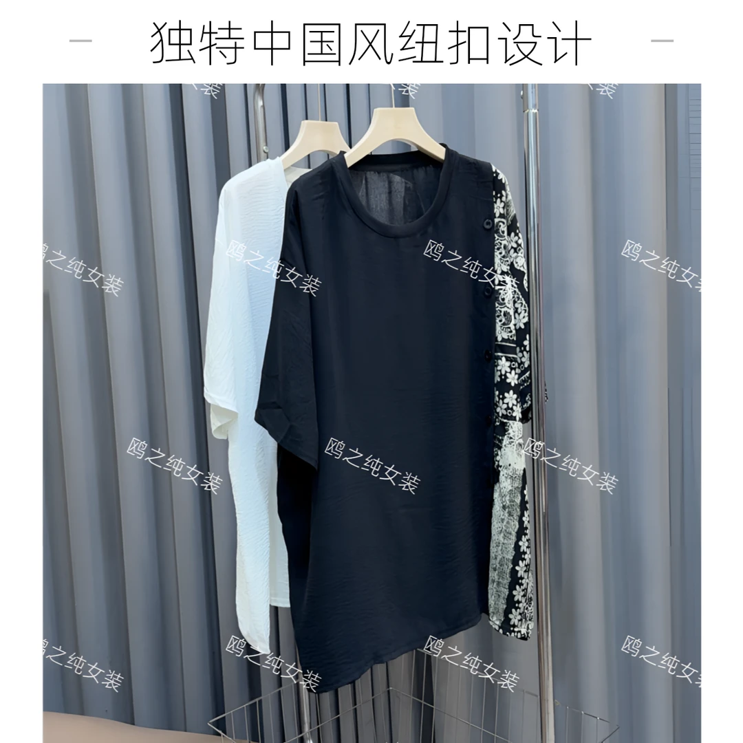 拼接时尚洋气复古港风短袖休闲风T恤中长款套装百搭显瘦