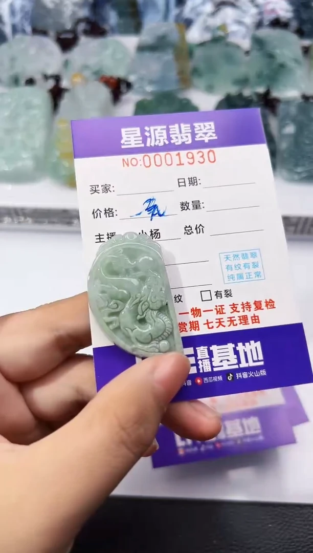 【闪购商品】翡翠颈饰未镶嵌吊坠