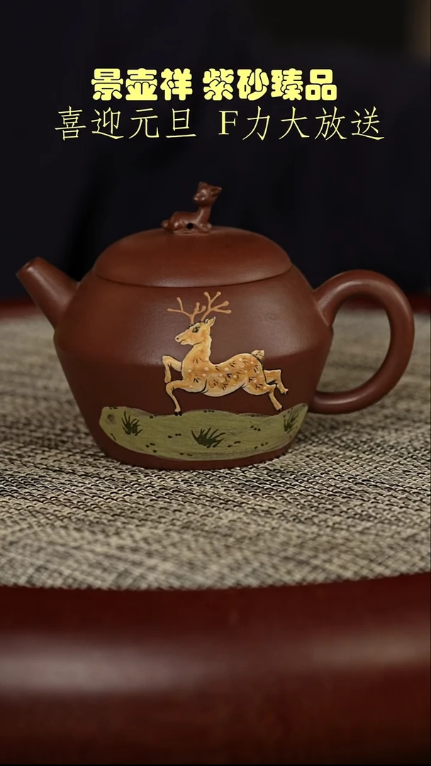 茶壶紫砂一路高升底槽清