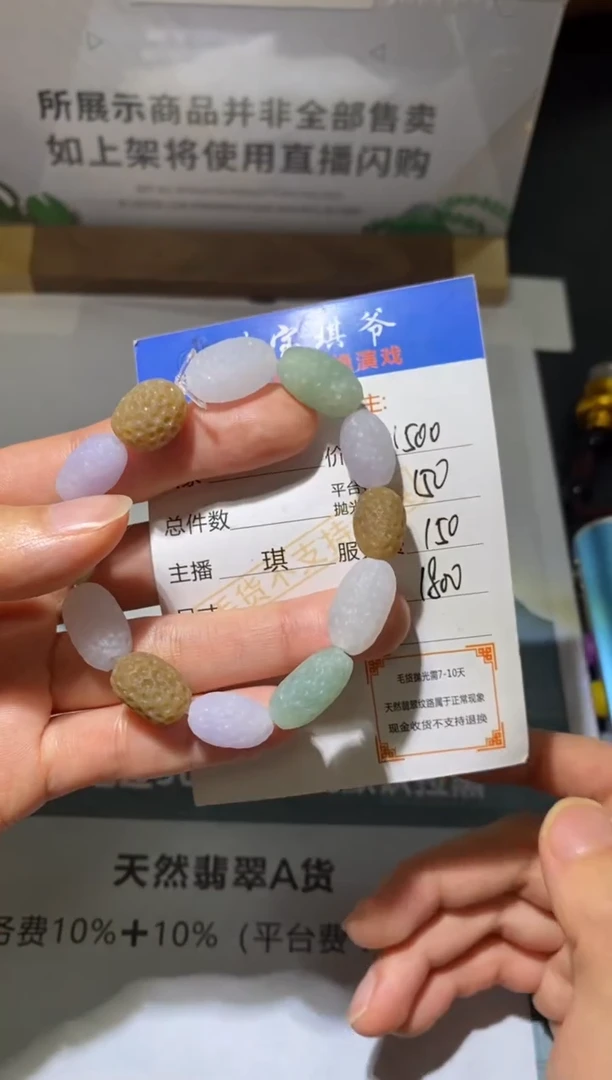 未镶嵌定制翡翠-毛货不退不换-