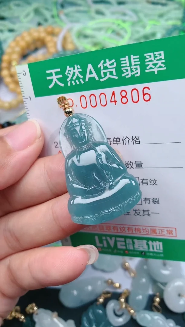 颈饰未镶嵌翡翠.0004806