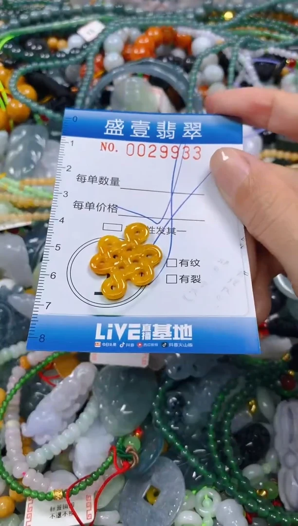 颈饰未镶嵌翡翠闪购0029933