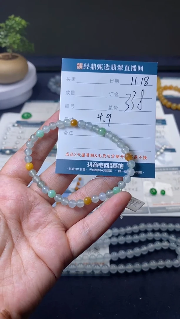 未镶嵌定制翡翠手串  多样性发货只发一件