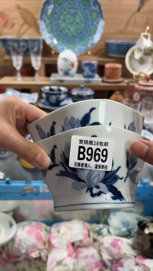 瓷片喆*      B969