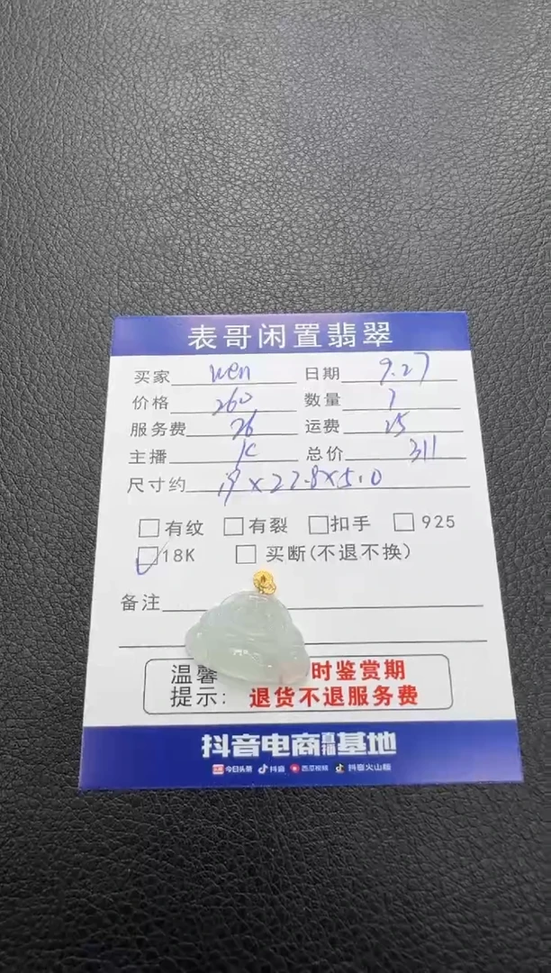 颈饰18K金镶嵌翡翠W**琪翡翠吊坠