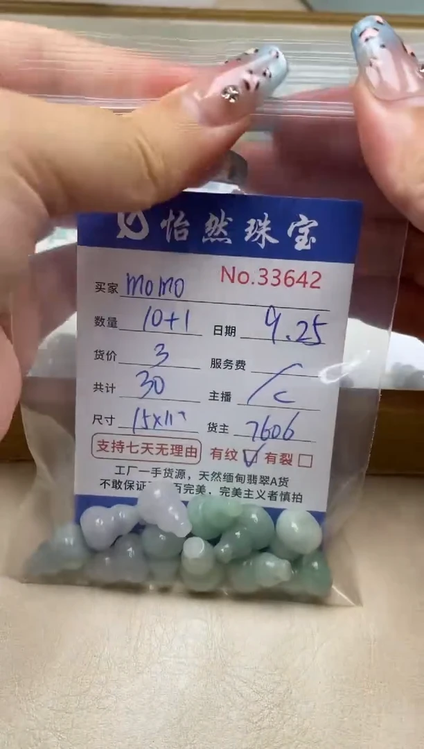 未镶嵌手链翡翠m**o单：33642