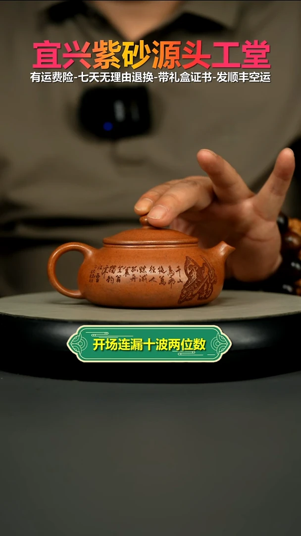 茶壶紫砂顾建华天星泥独钓寒江230CC