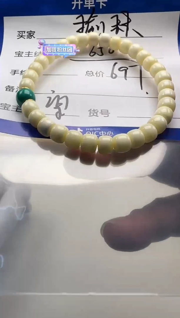 裸石蜜蜡未镶嵌榆****划手串手串