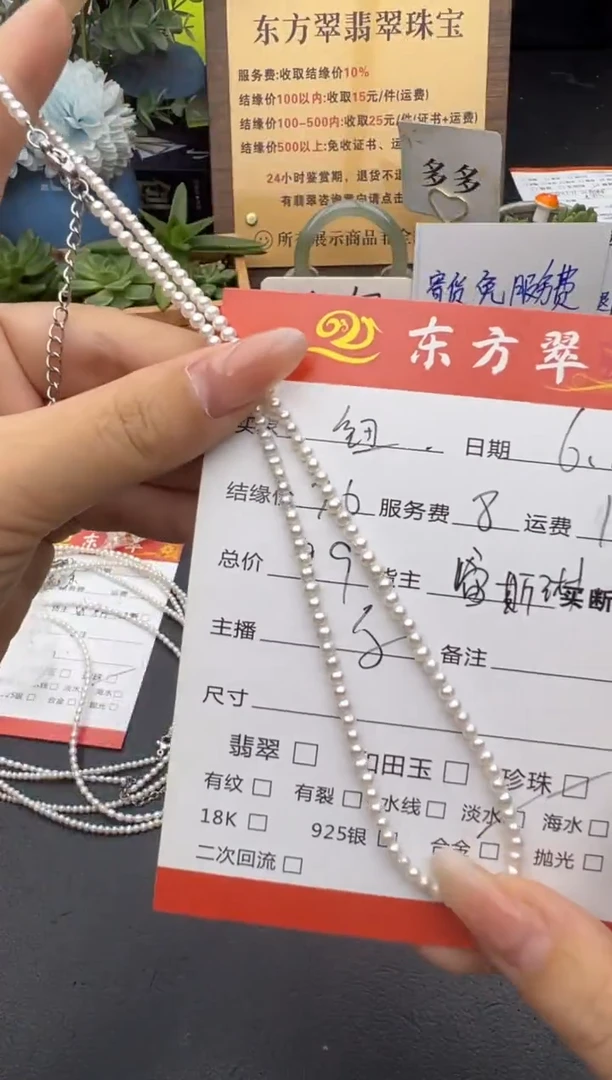淡水珍珠手串未镶嵌手串