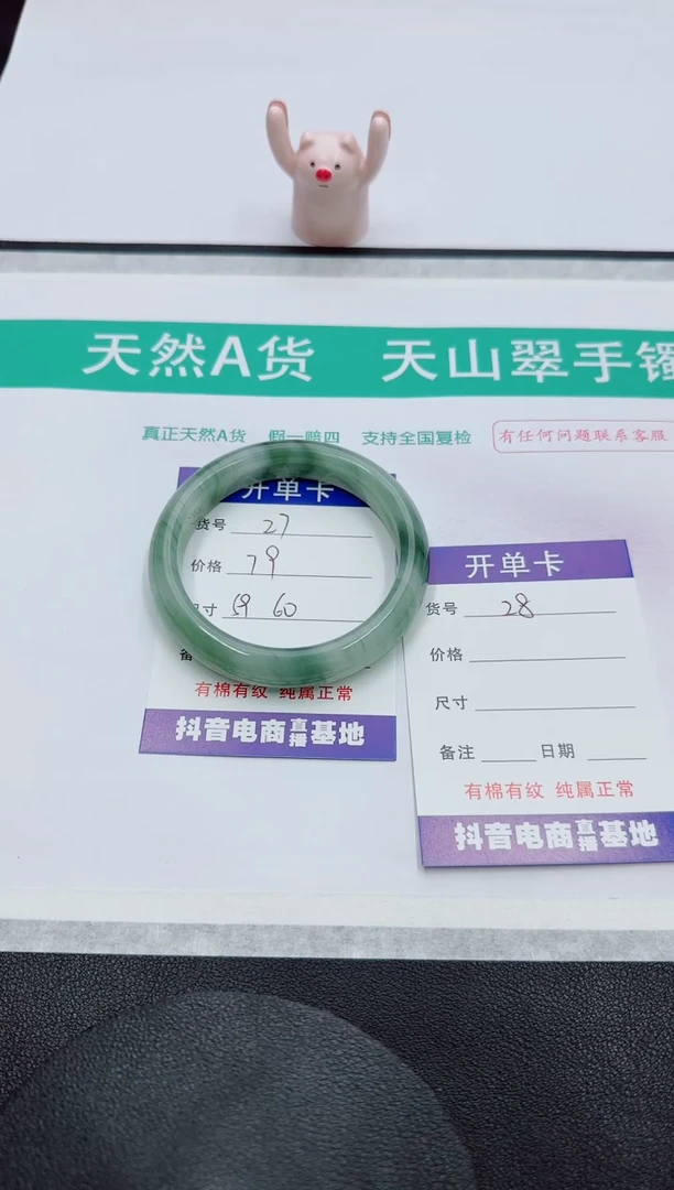 【闪购商品】石英质玉手镯未镶嵌27