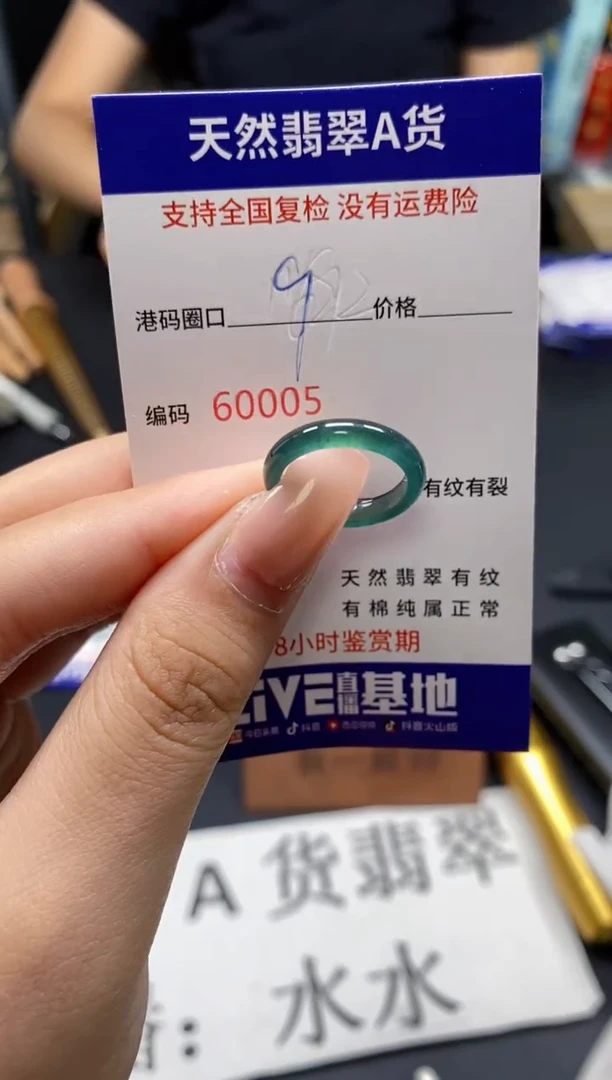 未镶嵌戒指翡翠天然A货翡翠0005