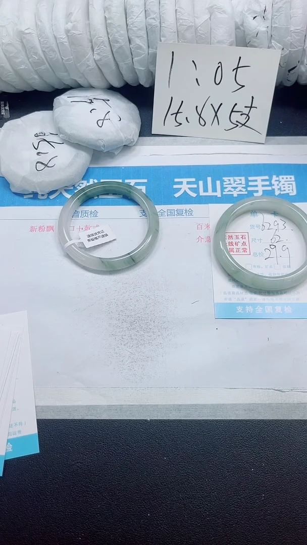 石英质玉手镯未镶嵌b293-62