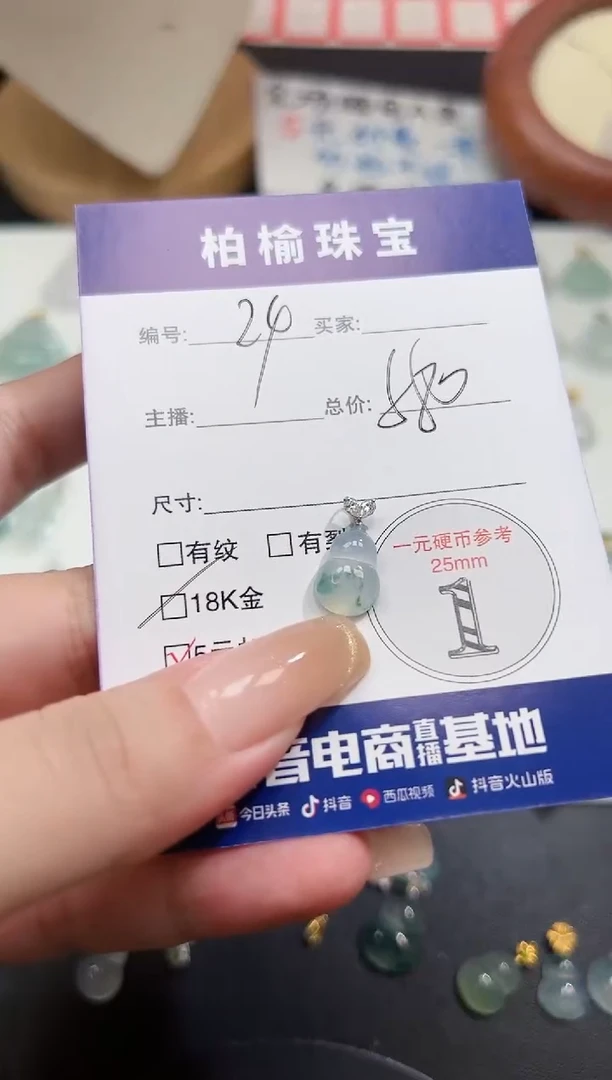颈饰18K金镶嵌翡翠24葫芦