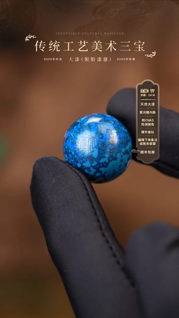 大漆单珠/1.8cm    561