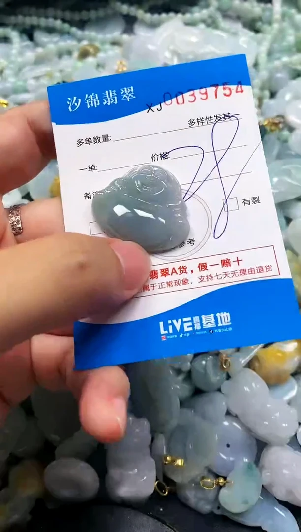 颈饰未镶嵌翡翠闪购商品0039754
