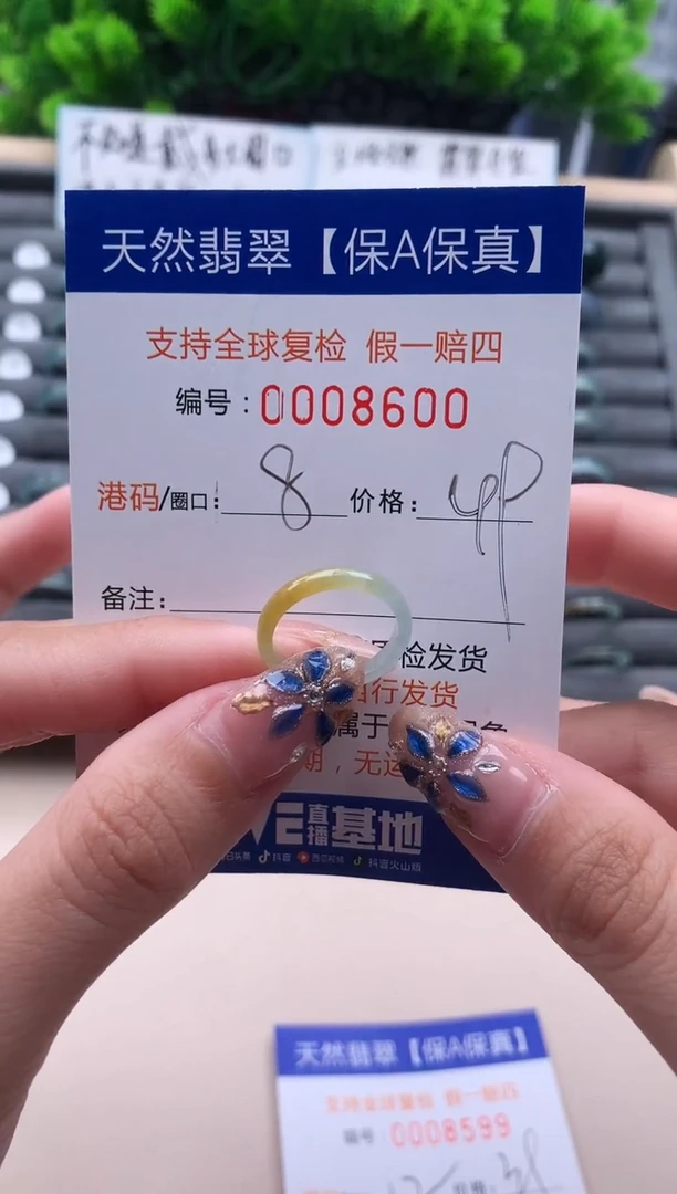 未镶嵌戒指翡翠  8600