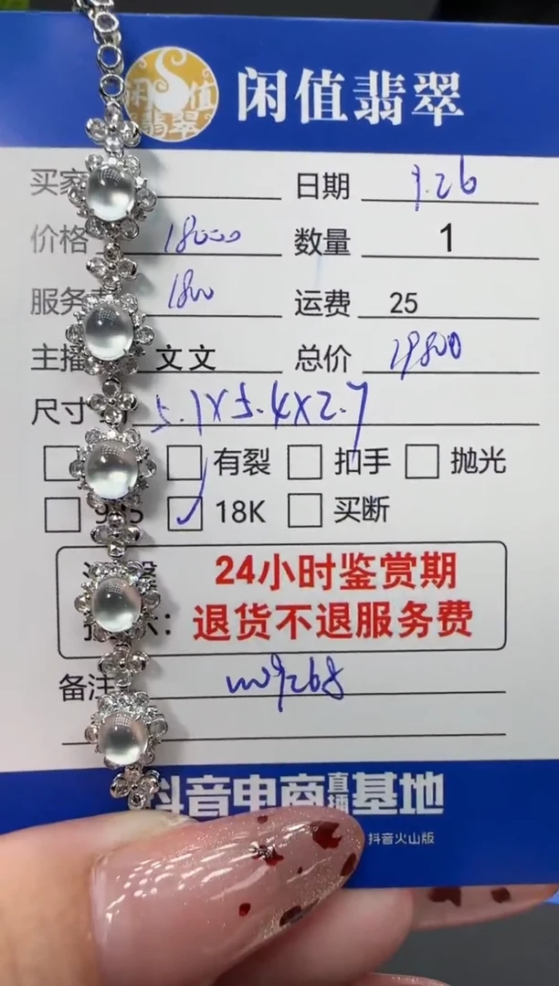 18K金镶嵌手链翡翠翡翠手链