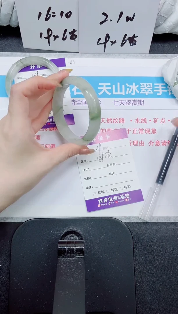 石英质玉手镯未镶嵌139