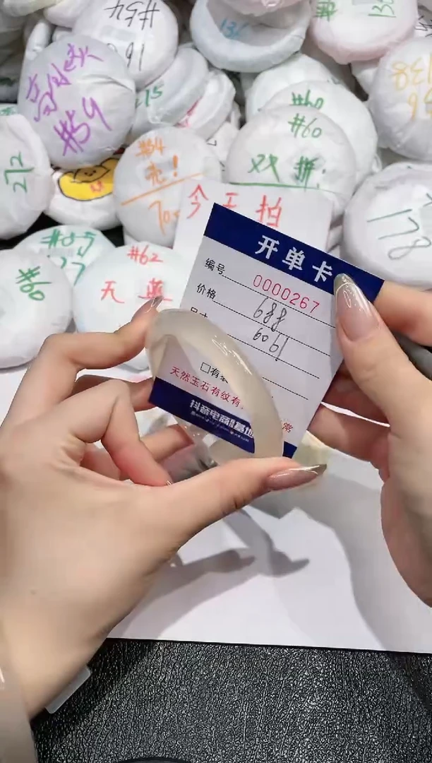 【闪购商品】玛瑙/玉髓手镯未镶嵌267