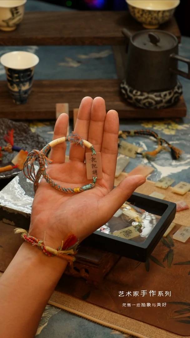 书法原创手工编织藏绳手刻把把胡