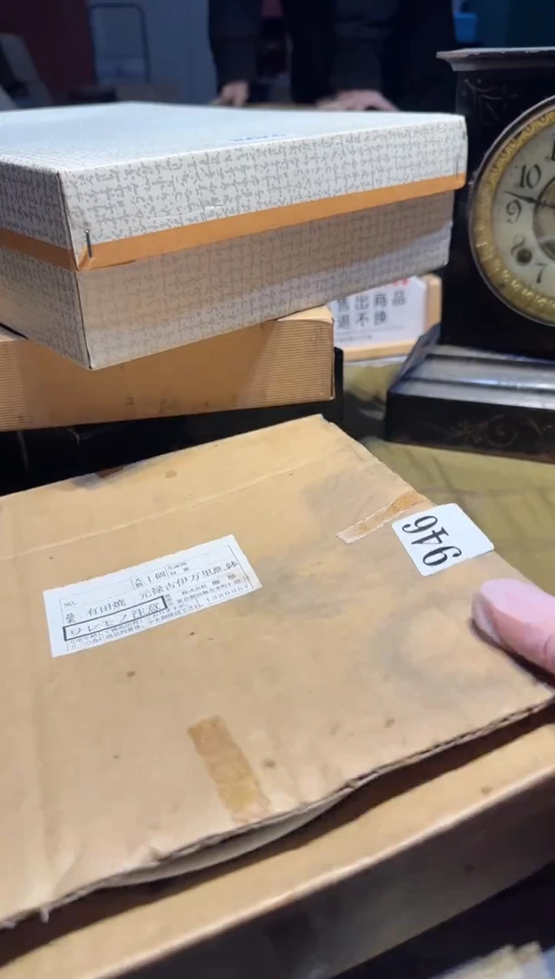 【闪购商品】瓷片946中古回流孤品一件
