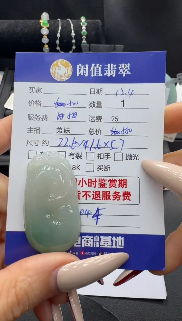未镶嵌挂件翡翠翡翠挂件