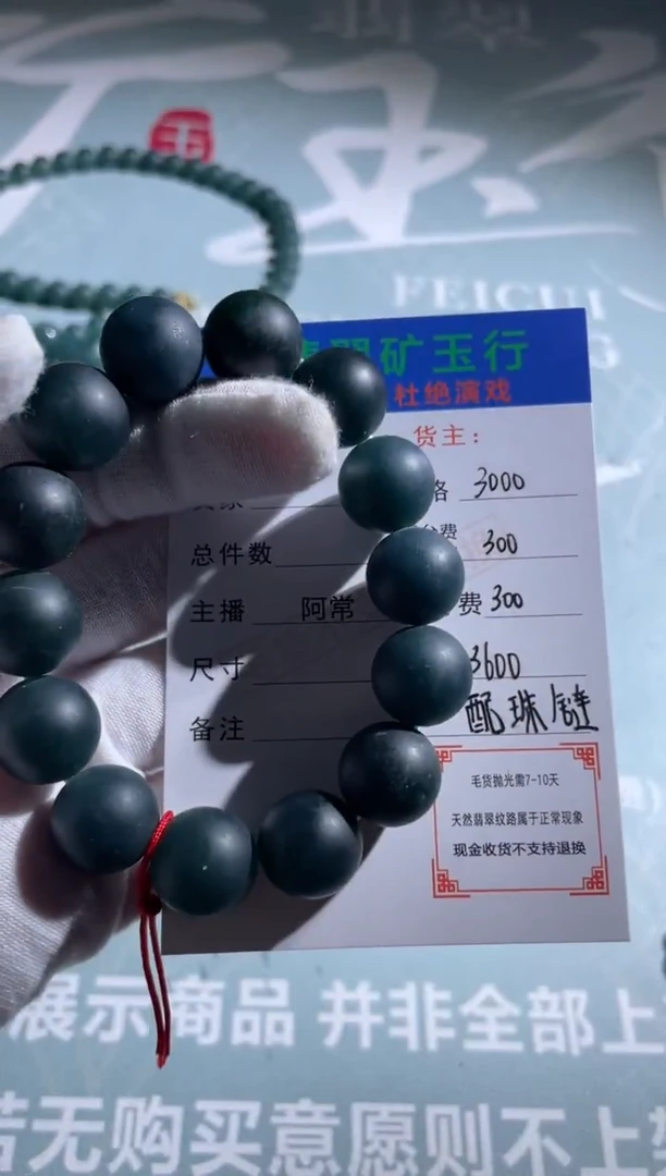 未镶嵌定制翡翠忆*-毛货-不退不换